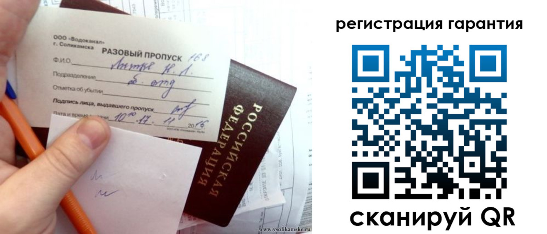 купить прописку в Новошахтинске