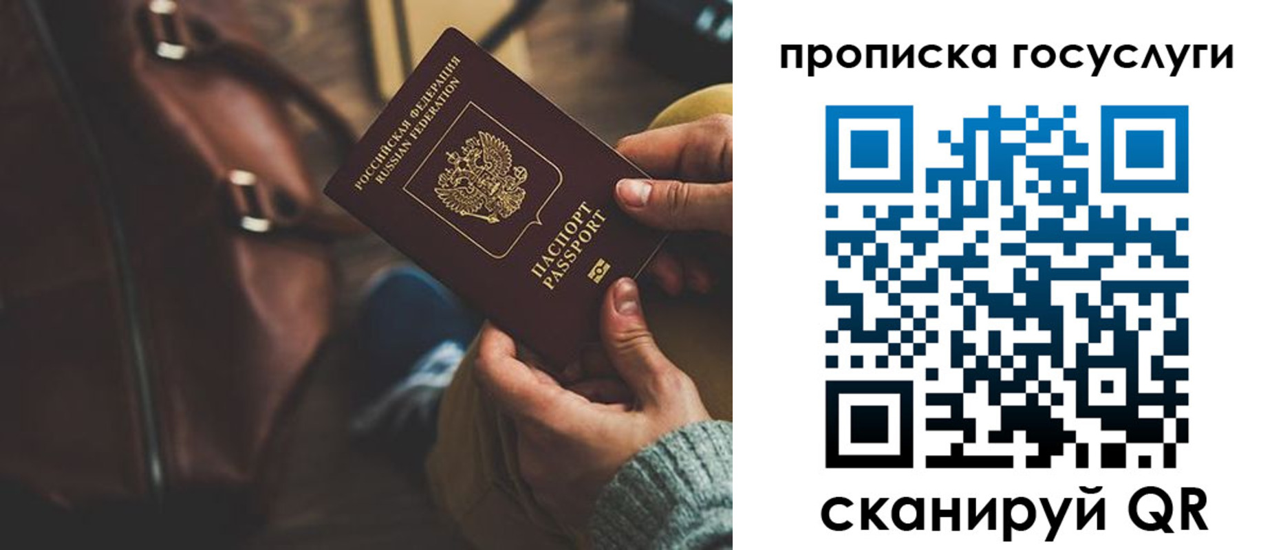 прописка регистрация в Новошахтинске