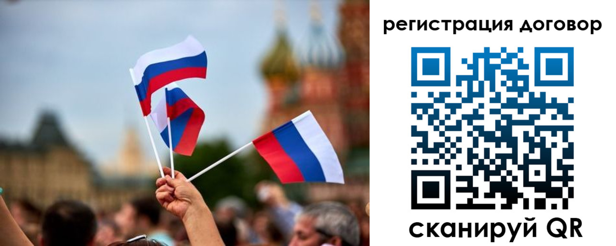 регистрация в Новошахтинске