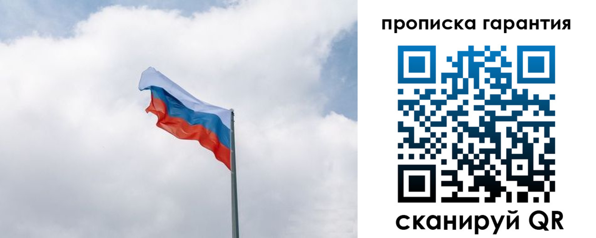 прописка штамп в Новошахтинске