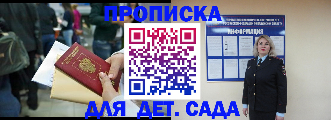 временная регистрация поиск в Новошахтинске
