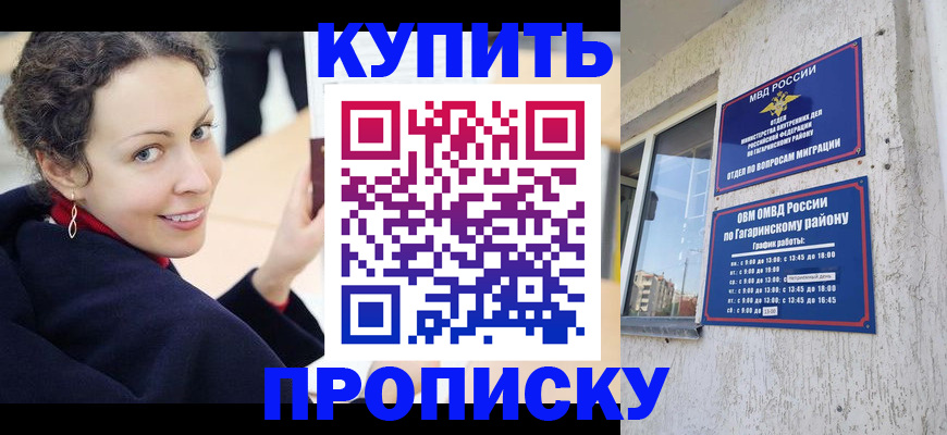 временная регистрация госуслуги в Новошахтинске